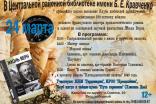 Клуб любителей приключений. МУ "КЦРБ".Кондопога Клуб любителей приключений. МУ "КЦРБ".Кондопога
