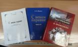 День социального партрерства в Кондопоге. Книги для библиотеки День социального партрерства в Кондопоге. Книги для библиотеки